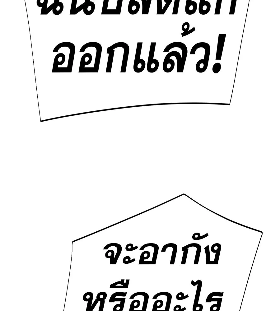 คอลเซ็นเตอร์เปลี่ยนชีวิต ตอนที่ 55 ปากพาซวย รูปที่ 5