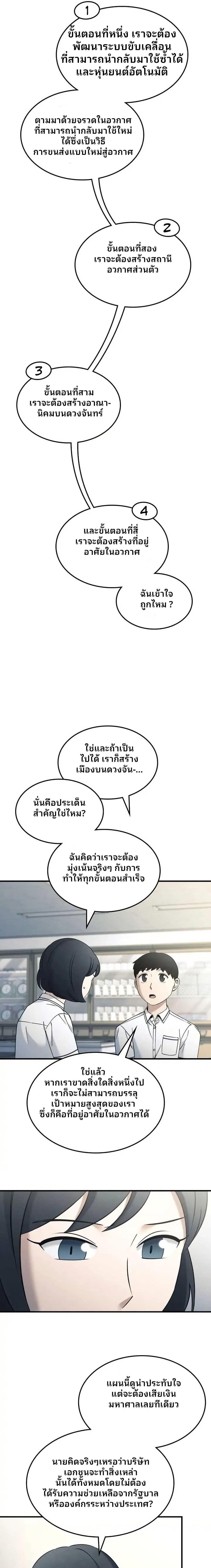 Manga-lc-com อ่านมังงะ อ่านการ์ตูน ออนไลน์ ฟรี Cheolsu Saves the World ตอนที่ 1 2 3 4 5 6 7 8 9 10 11 12 13 14 ฟรี ไม่มีโฆษณา Manga-lc - อ่าน มังงะ อ่าน การ์ตูน ออนไลน์ อ่านมังงะ ฟรี