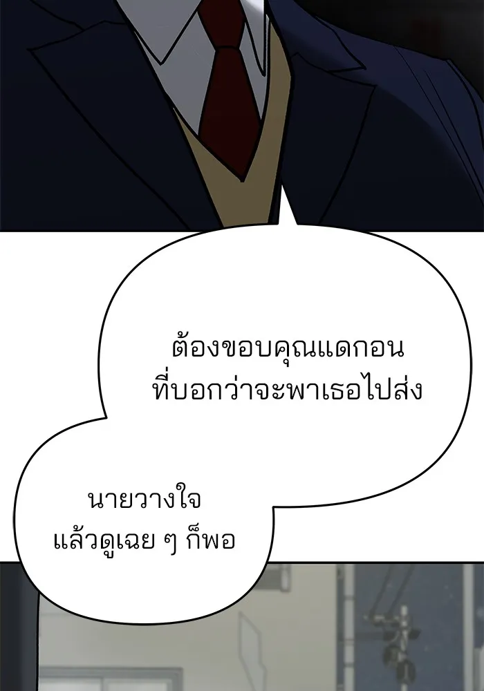 เลวฟาดเลว ตอนที่ 55 รูปที่ 109