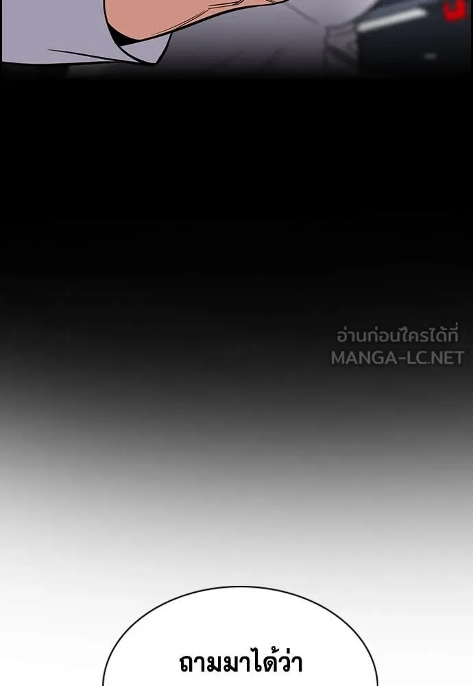 การศึกษาที่แท้จริง ตอนที่ 233 รูปที่ 101