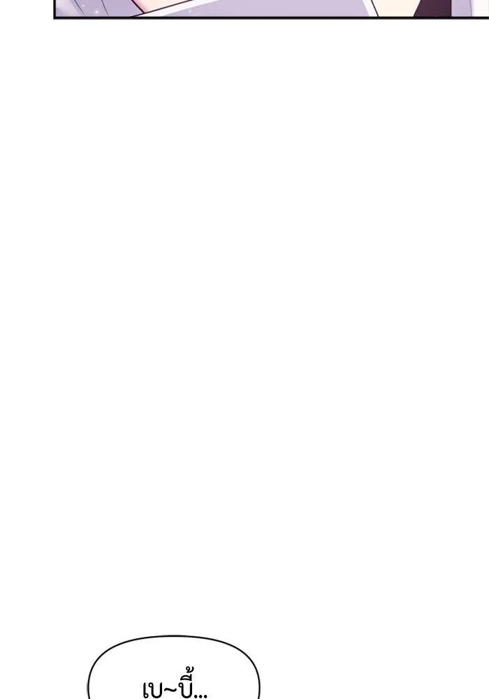 Couple Breaker ตอนที่ 51 รูปที่ 53