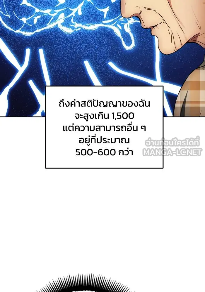 ศึกชิงบัลลังก์เทพเจ้ ตอนที่ 112 รูปที่ 30