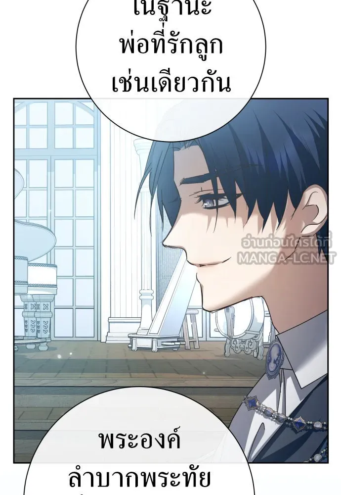 ชิงชีวิตพลิกลิขิตชะตา ตอนที่ 207. ดวงตะวันของข้า(3) รูปที่ 117