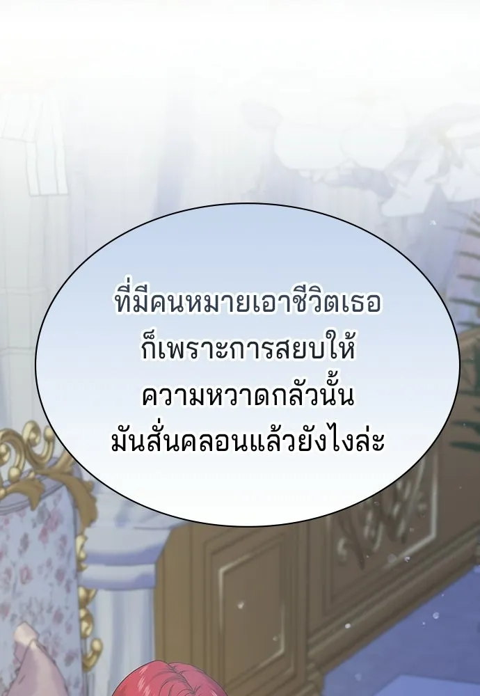 เวทฟื้นฟูได้ผลดีเกินไปแล้ว ตอนที่ 15 รูปที่ 65