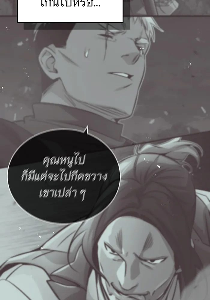 จอมเวทเกิดใหม่ในรอบ 66666 ปี ตอนที่ 69 รูปที่ 55