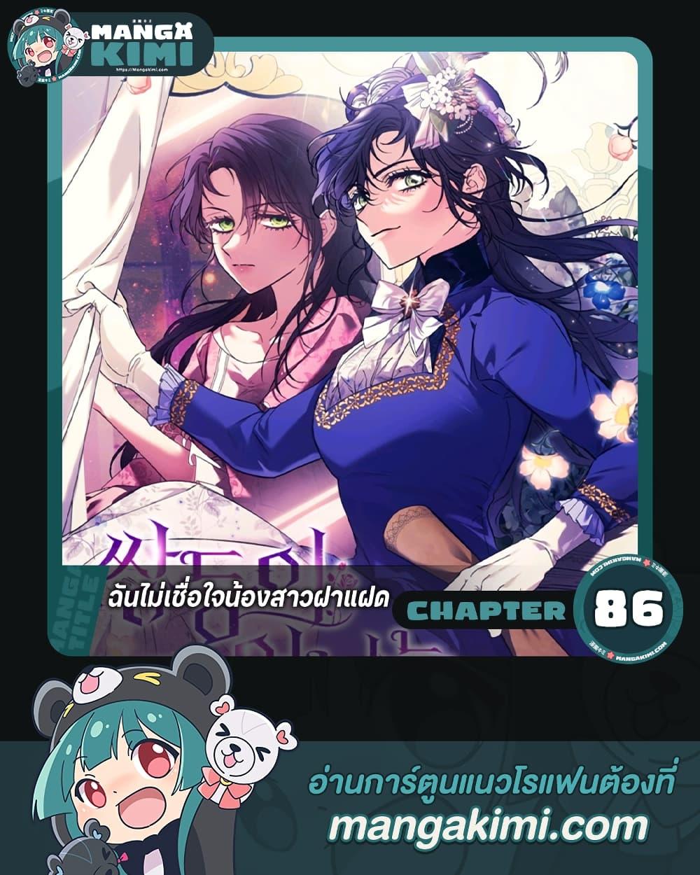 Manga-lc-com อ่านมังงะ อ่านการ์ตูน ออนไลน์ ฟรี I Don’t Trust My Twin Sister Series ตอนที่ 1 2 3 4 5 6 7 8 9 10 11 12 13 14 ฟรี ไม่มีโฆษณา Manga-lc - อ่าน มังงะ อ่าน การ์ตูน ออนไลน์ อ่านมังงะ ฟรี