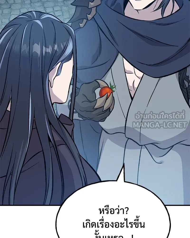 ปลูกผักพิชิตหอคอย ตอนที่ 82 รูปที่ 216