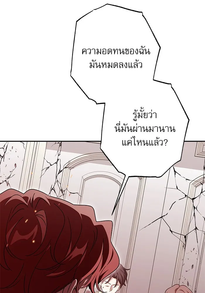 ครอบครัวตัวร้ายปล่อยฉันไปเถอะ ตอนที่ 56 รูปที่ 53