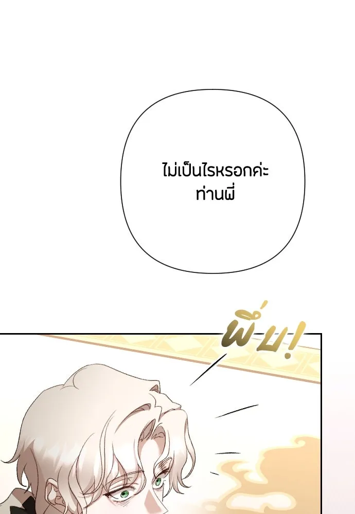 แด่ใจที่ไร้รัก ตอนที่ 40 รูปที่ 91