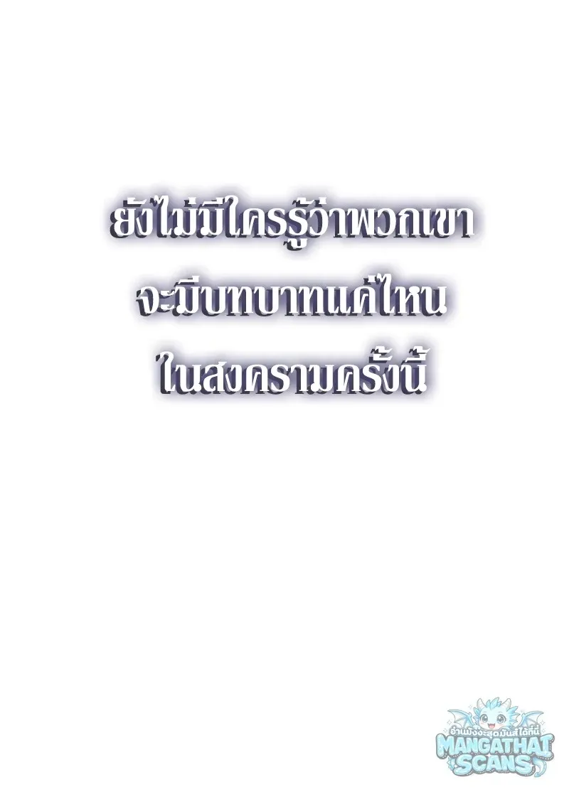 The Knight King Who Returned With a God ราชาอ_ศว_นผ_มาก_บเทพ ตอนที่ ตอนที่ 159 รูปที่ 62