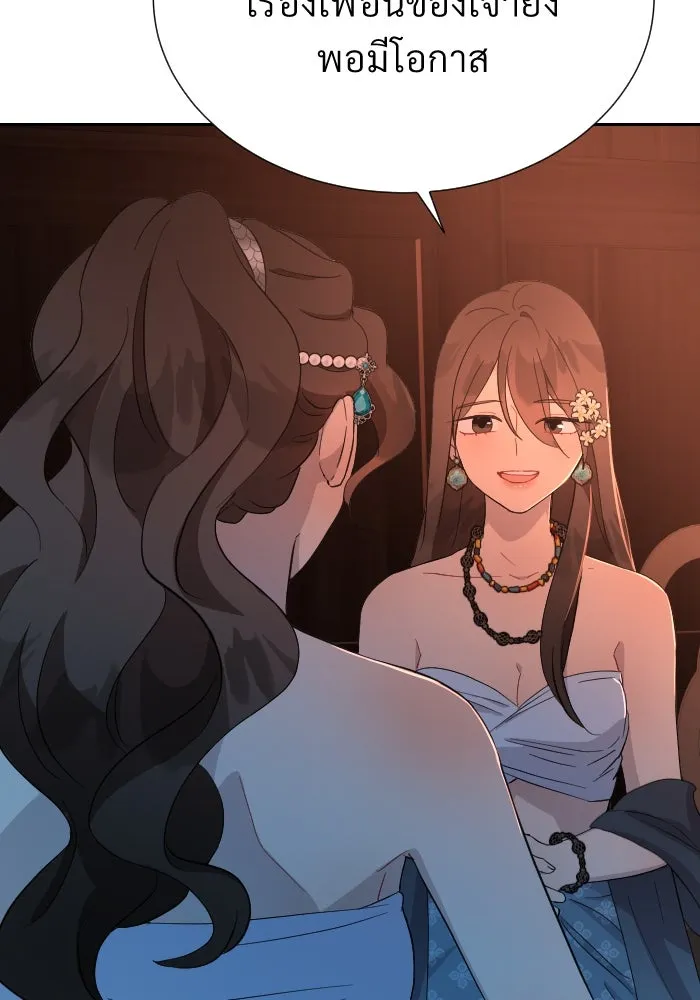 จันทร์เจ้า ตอนที่ ตอนที่ ๓๗  ไม่ตกเป็นเป้าสายตา รูปที่ 73