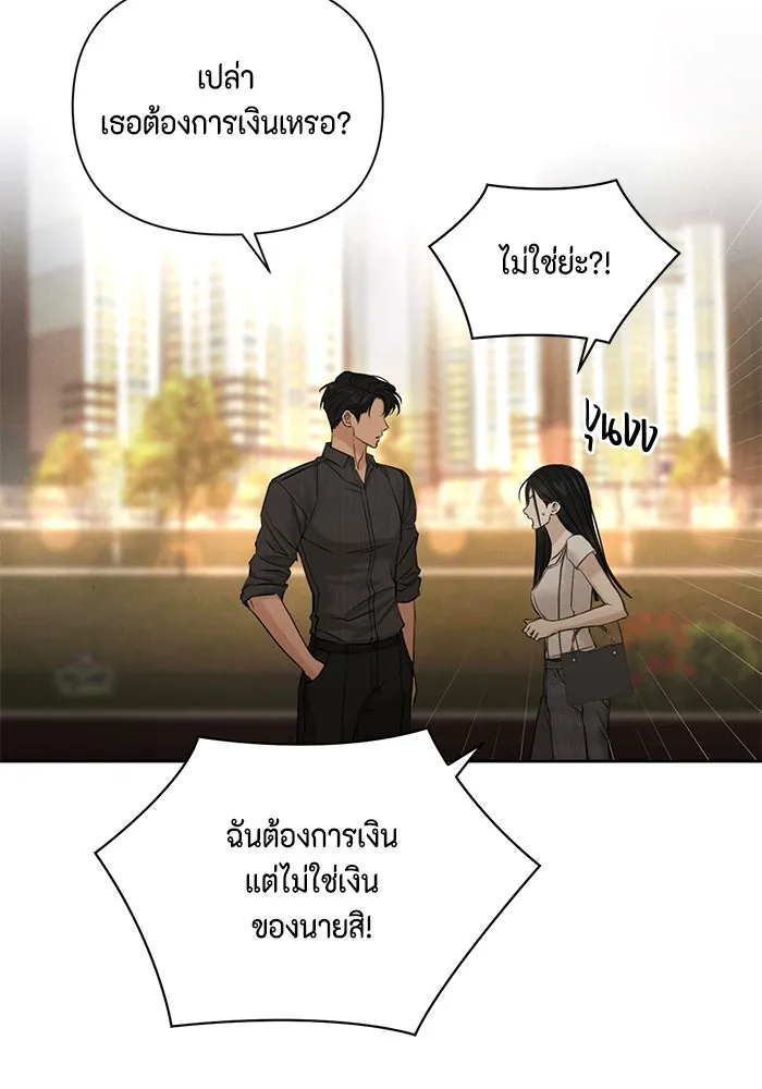 เพียงรุ่งอรุณ ตอนที่ 62 รูปที่ 38