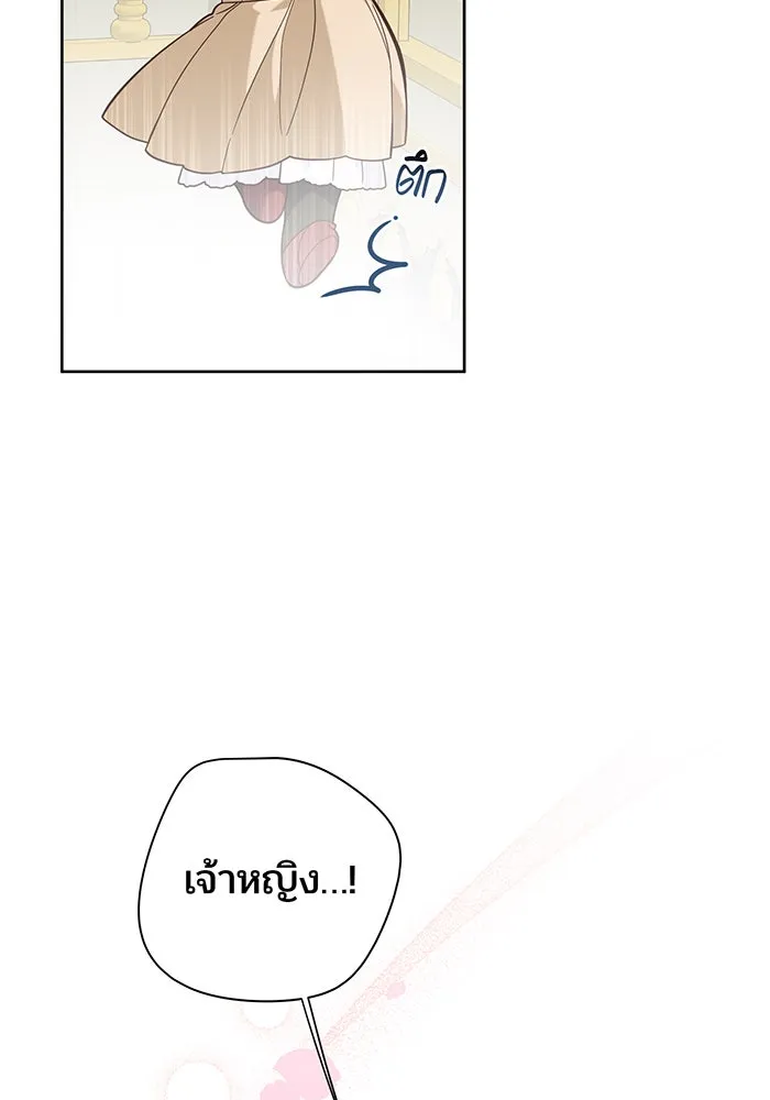 หนูน้อยทรราช ตอนที่ 17 รูปที่ 7