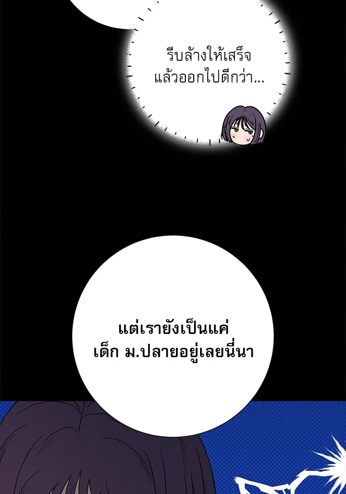 ปฏิบัติการรักวุ่นหัวใจ ตอนที่ 90 รูปที่ 97