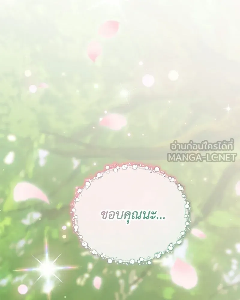 คนสวนโลกฮันเตอร์ ตอนที่ 111 รูปที่ 36