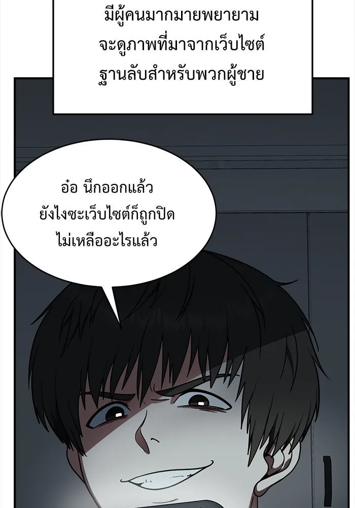 ช่วยเปลี่ยนฉันที ตอนที่ 120. ซูดูนา 19 รูปที่ 167