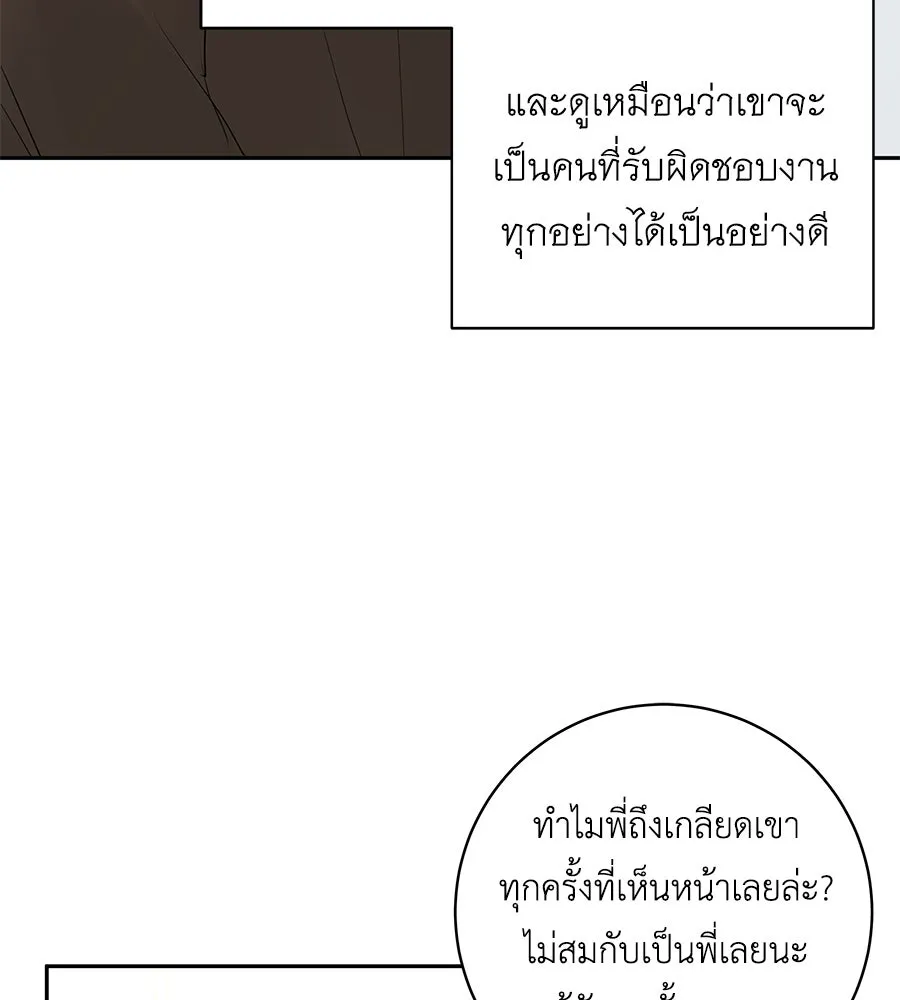 คิมหันต์นิรันดร ตอนที่ 15 รูปที่ 79