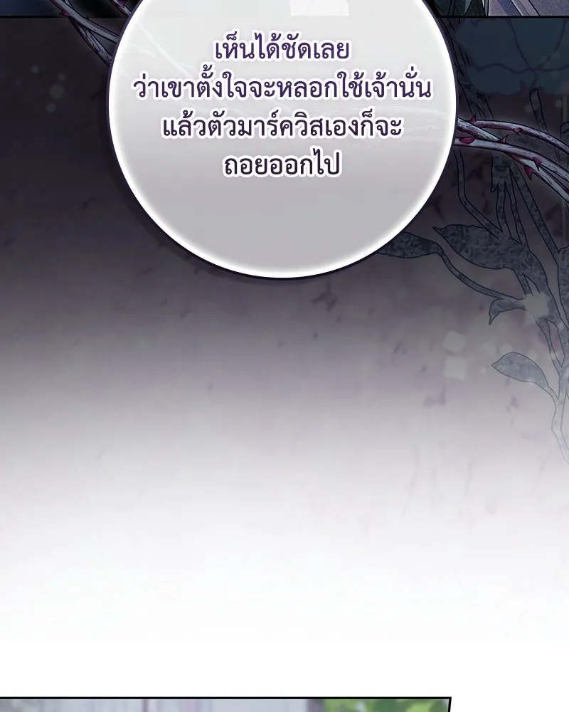 ดัชเชสเชลย ตอนที่ 63 รูปที่ 5