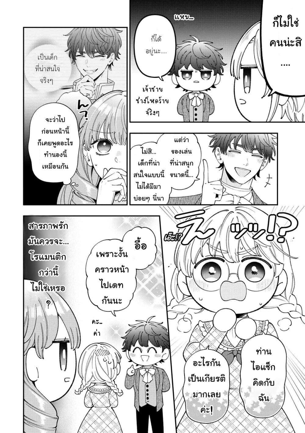 Manga-lc-com อ่านมังงะ อ่านการ์ตูน ออนไลน์ ฟรี Akuyaku Reijo Wa Moe Wo Abiru Hodo Sesshu Shitai! ตอนที่ 1 2 3 4 5 6 7 8 9 10 11 12 13 14 ฟรี ไม่มีโฆษณา Manga-lc - อ่าน มังงะ อ่าน การ์ตูน ออนไลน์ อ่านมังงะ ฟรี