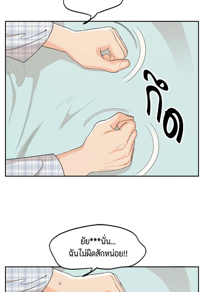 จริง ๆ แล้ว โอบารัมน่ะ… ตอนที่ 49 รูปที่ 61