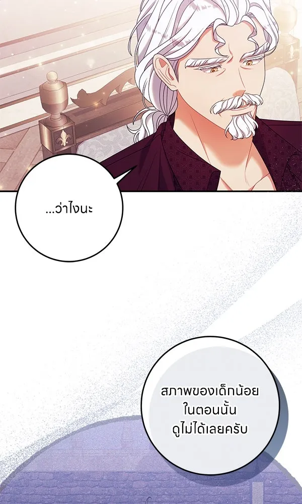 ครอบครัวผิดแผน ตอนที่ 36 รูปที่ 14