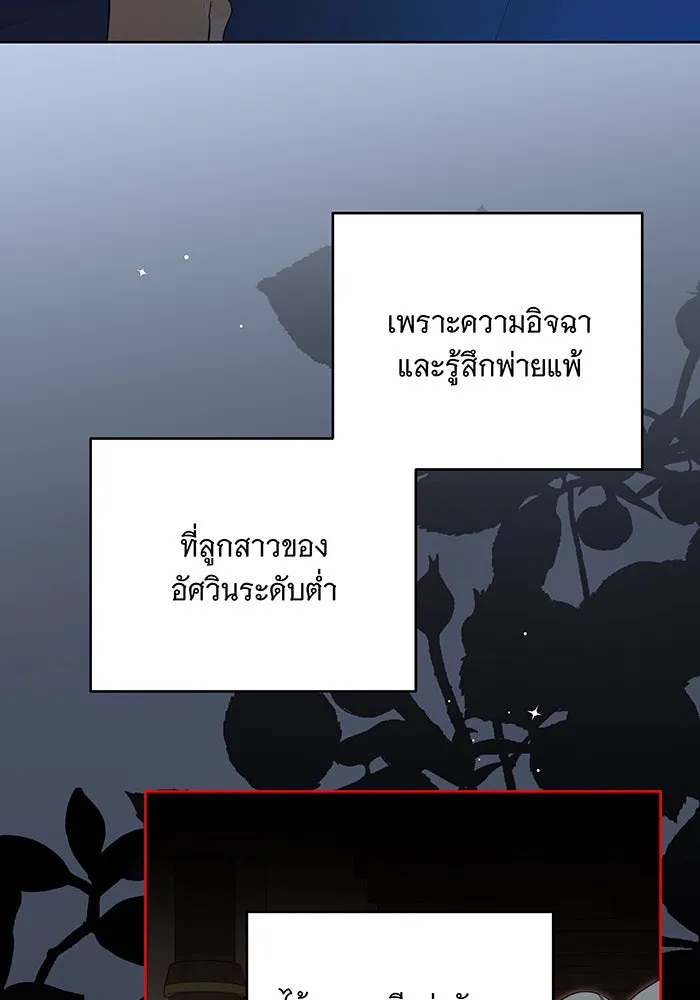 ทุกอย่างที่เสียไป ฉันขอทวงคืน ตอนที่ 5 รูปที่ 59