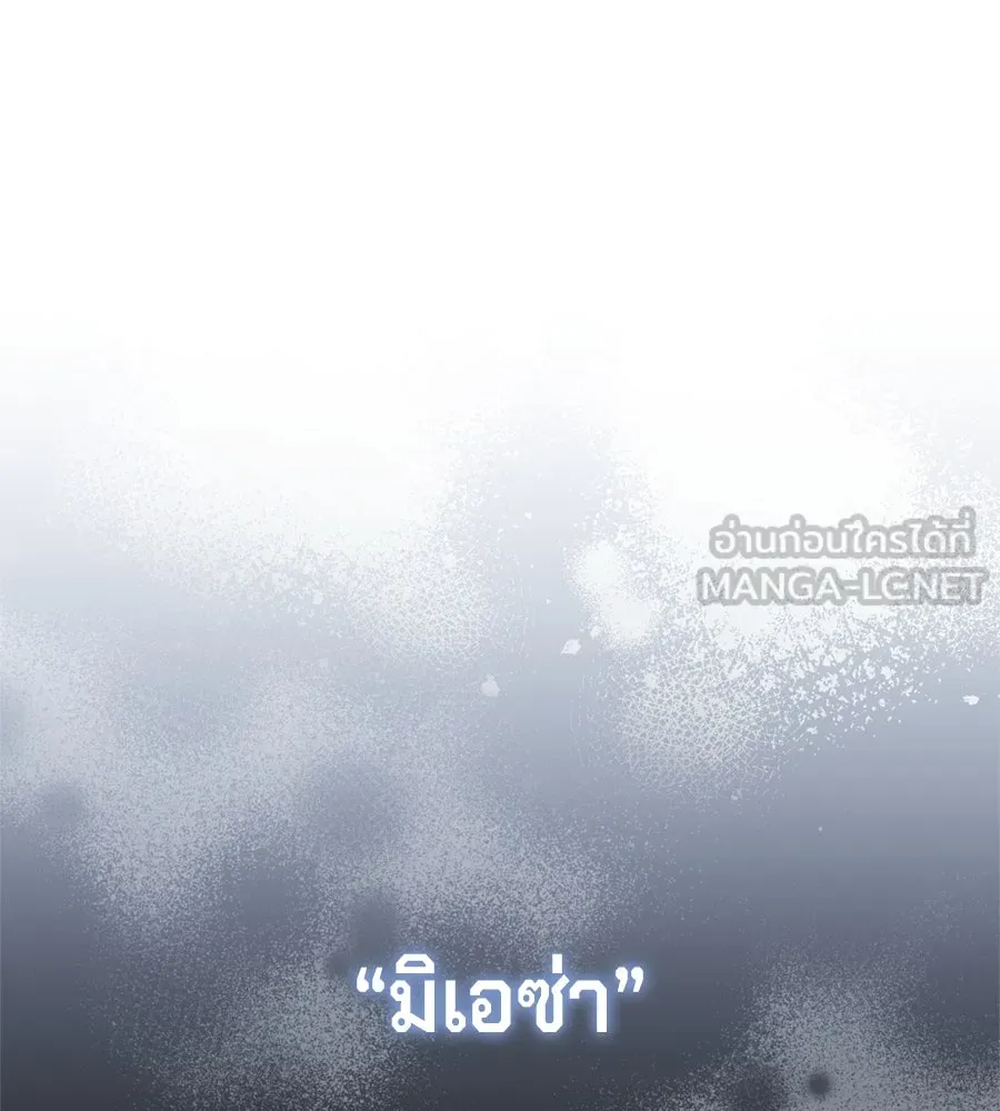 เบื้องหลังรอยยิ้มของเจ้าหญิง ตอนที่ 41 รูปที่ 87