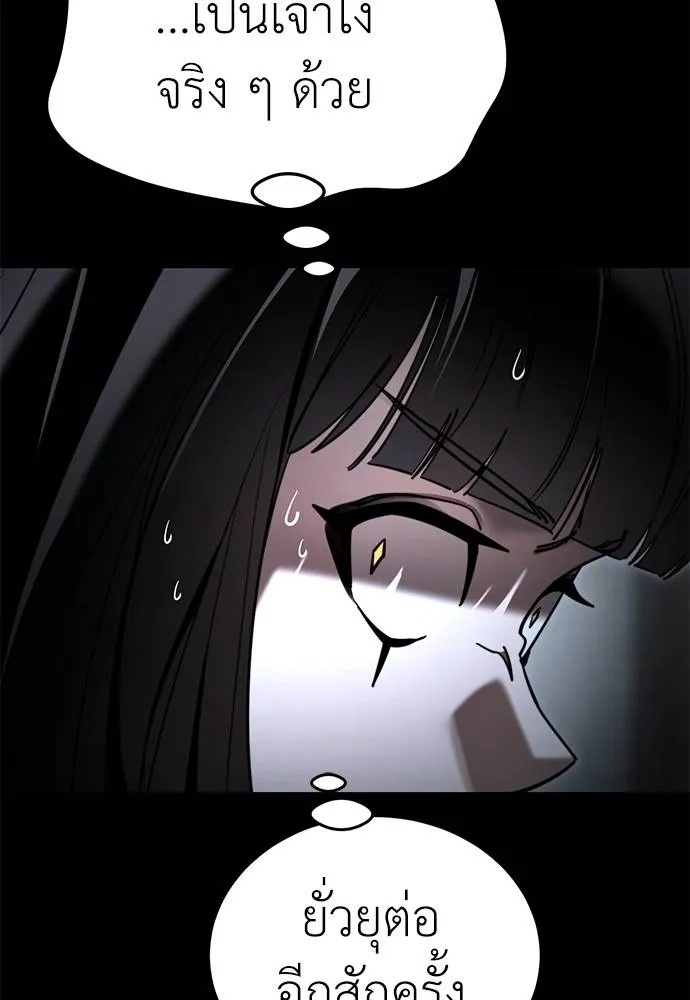 ยมราชลงทัณฑ์ ตอนที่ 70 รูปที่ 26
