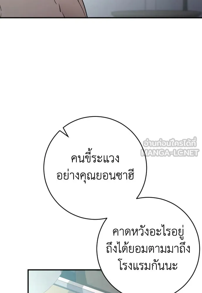 รักไร้ราคา ตอนที่ 66 รูปที่ 12