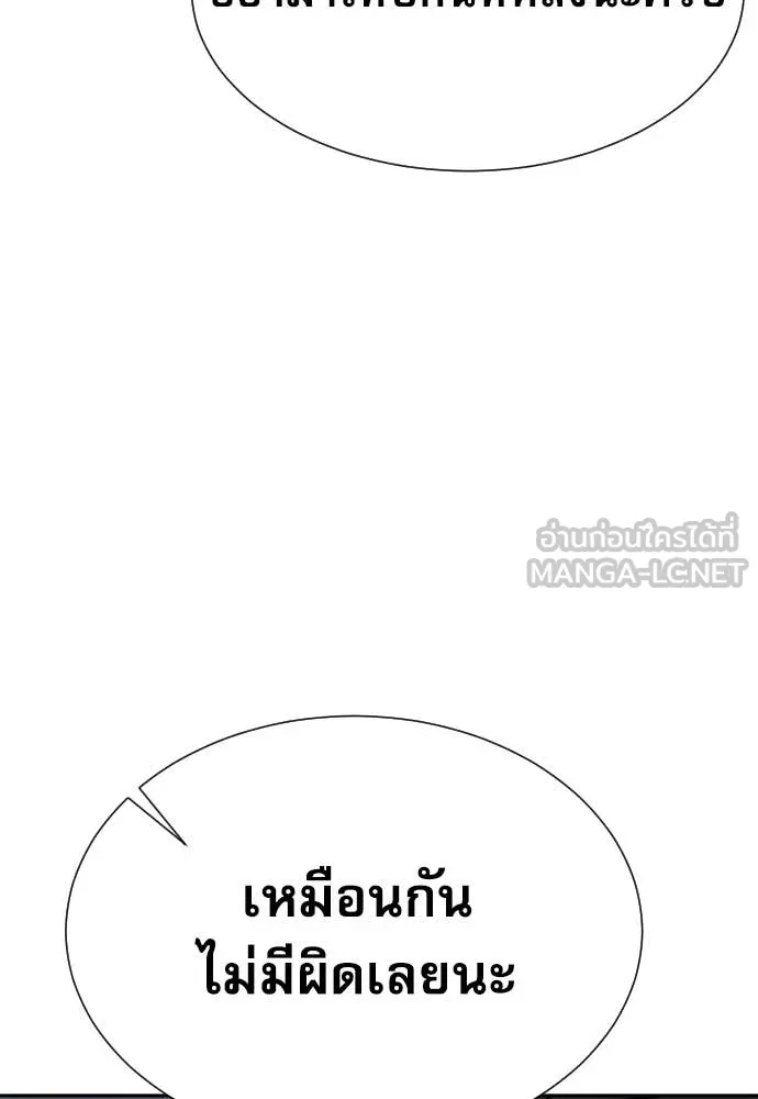 หลานอัจฉริยะ ตอนที่ 66 รูปที่ 8