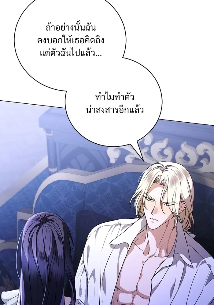 แด่ชู้รักของสามี ตอนที่ 46 รูปที่ 23