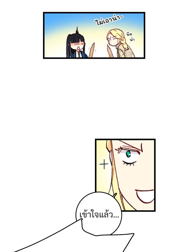 Bring the Love ตอนที่ 147 รูปที่ 47