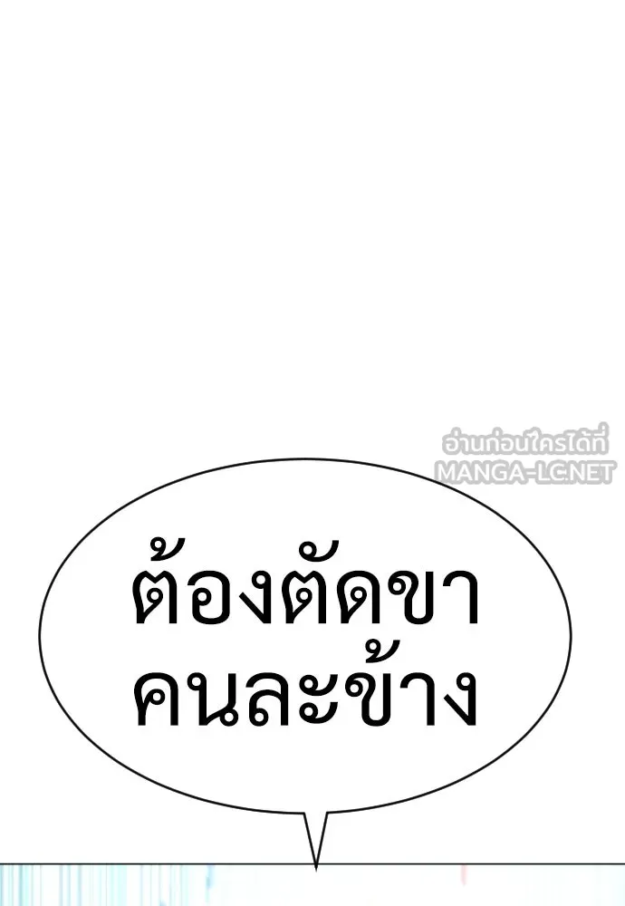 นักฆ่าย้อนวัย ตอนที่ 8 รูปที่ 198