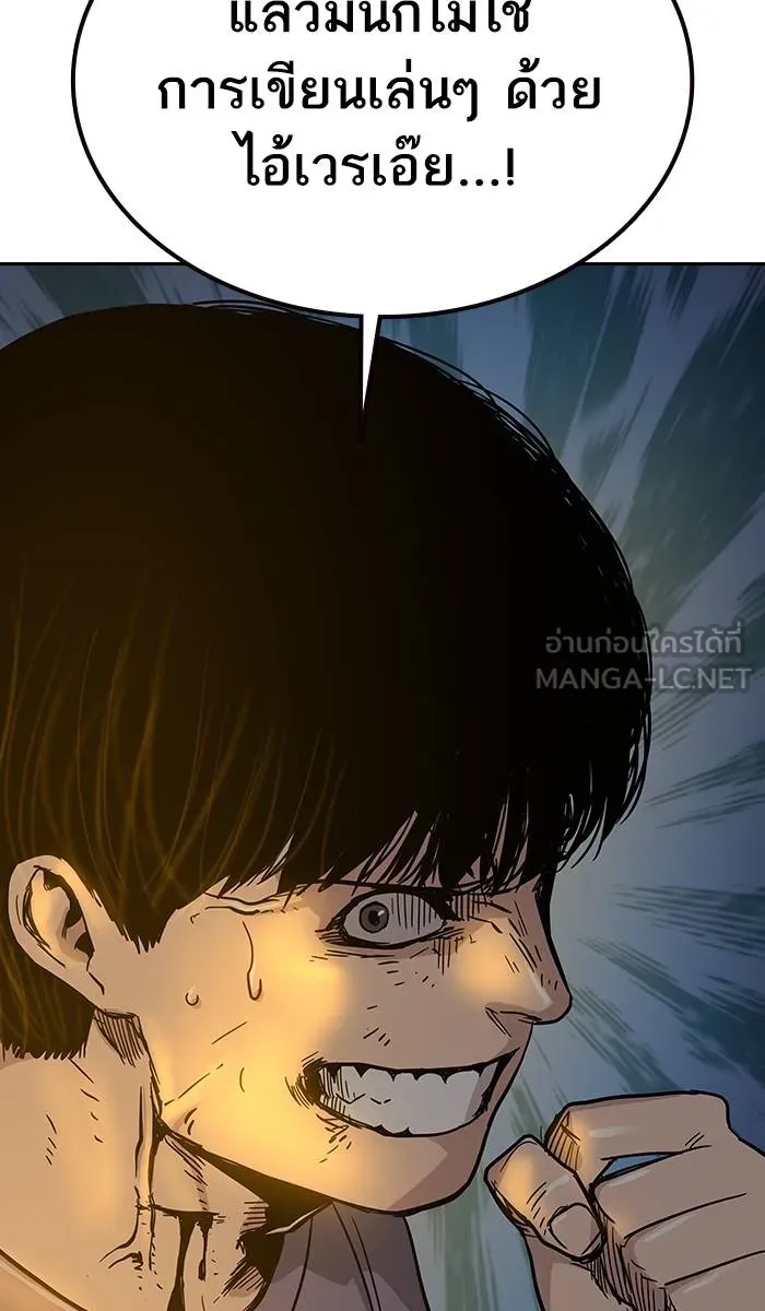 To not die ตอนที่ 12 รูปที่ 114