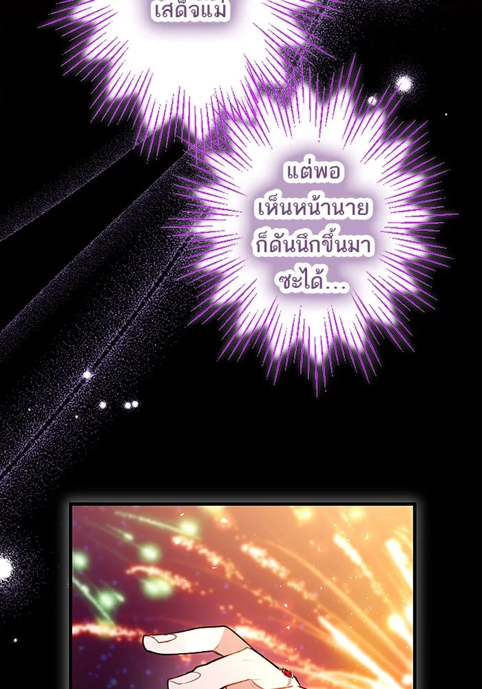 คุณหนูย้อนเวลามาเป็นอัศวิน ตอนที่ 86 รูปที่ 38