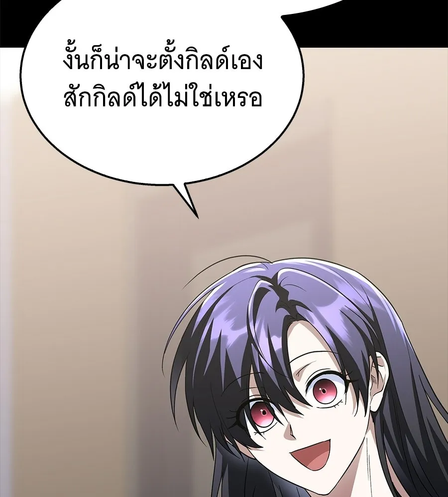 ถึกทนแทงก์แรงก์ C ตอนที่ 51 รูปที่ 193
