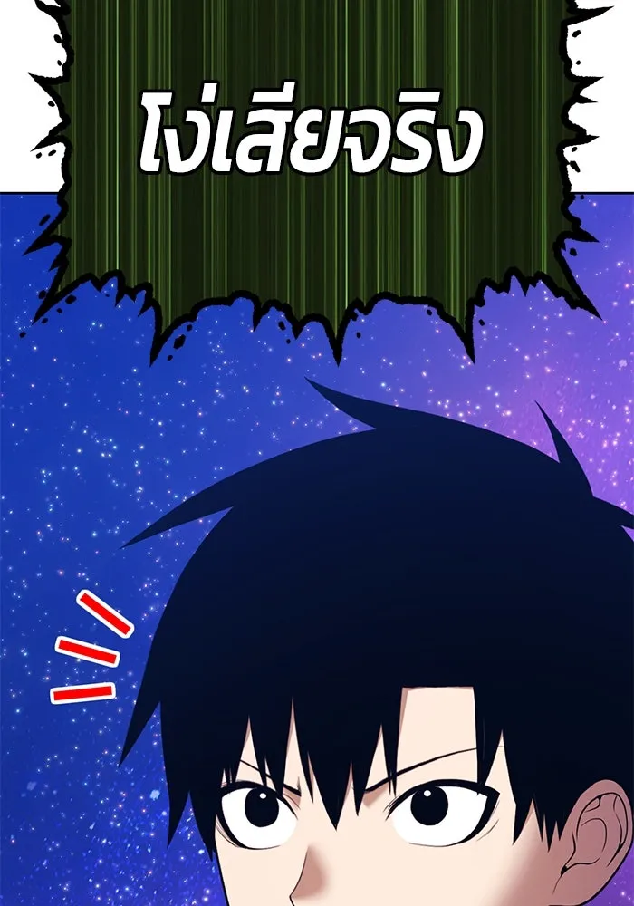 +99 ท่อนไม้พร้อมบวก ตอนที่ 10 มังกรเรียกหากายาร์โด (1) รูปที่ 314