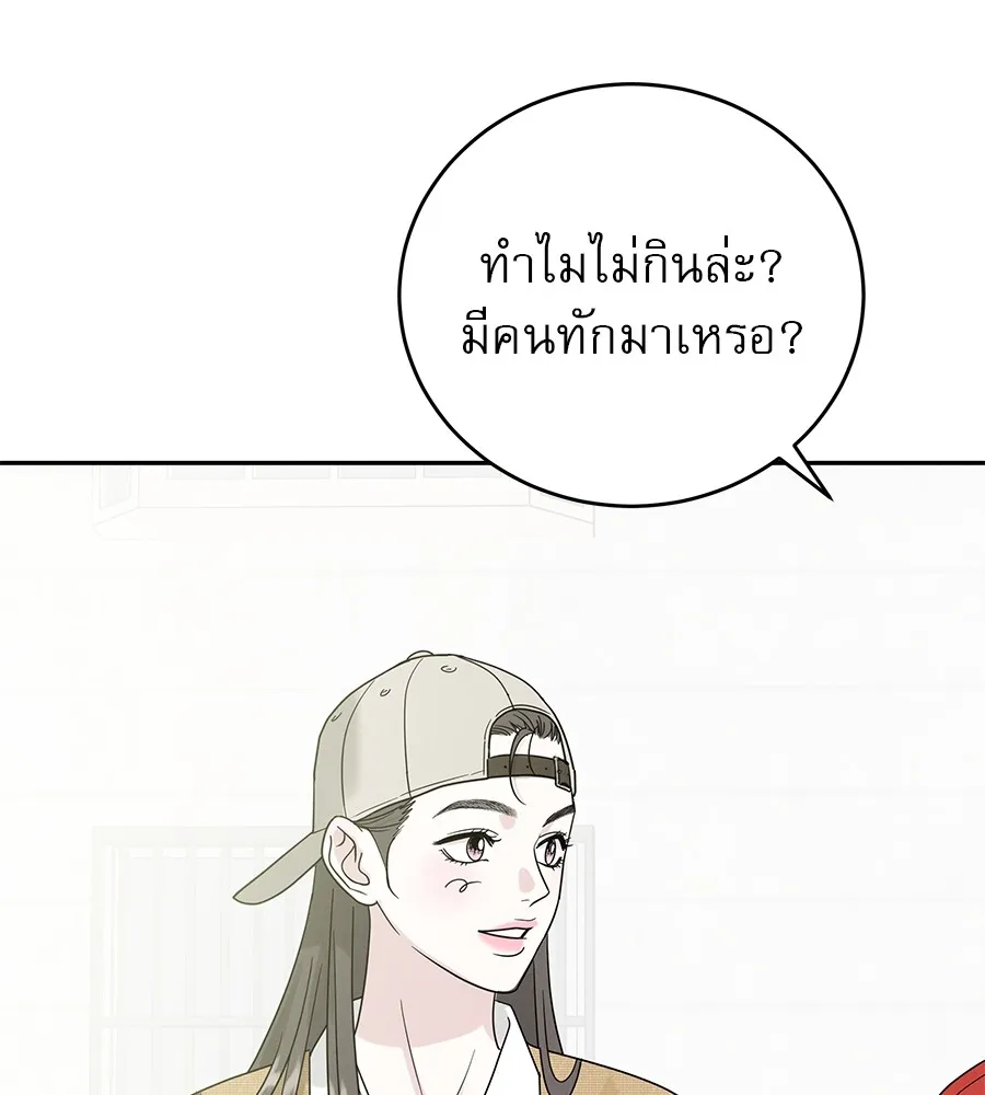 รักหลอกหยอกแฟนเก่า ตอนที่ 12 รูปที่ 10