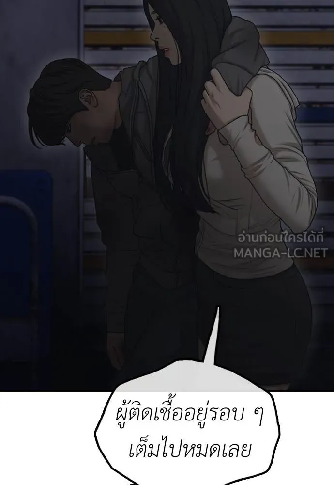 ผู้กล้าฝ่า ตอนที่ 9 รูปที่ 153