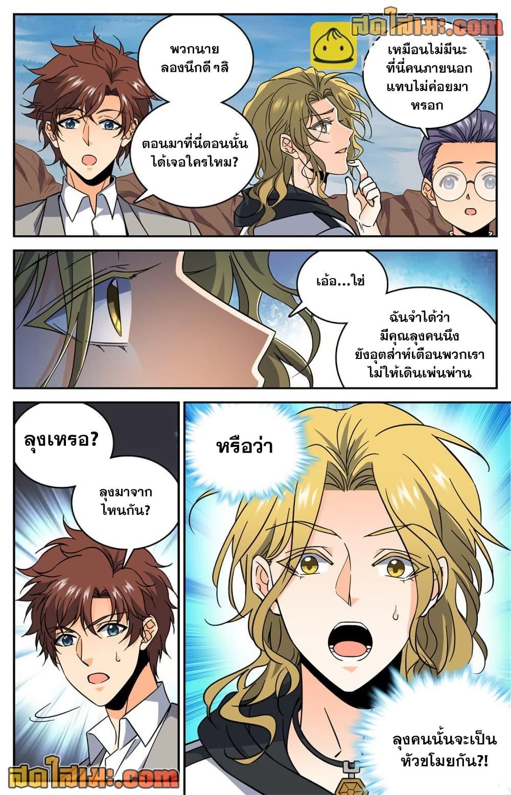 Manga-lc-com อ่านมังงะ อ่านการ์ตูน ออนไลน์ ฟรี Versatile Mage จอมเวทย์เต็มพิกัด ตอนที่ 1 2 3 4 5 6 7 8 9 10 11 12 13 14 ฟรี ไม่มีโฆษณา Manga-lc - อ่าน มังงะ อ่าน การ์ตูน ออนไลน์ อ่านมังงะ ฟรี
