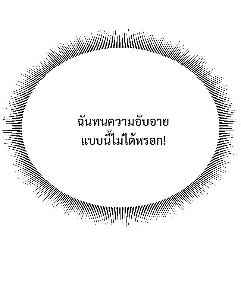รักนี้ไม่ต้องมีเซนส์ ตอนที่ 77 รูปที่ 5