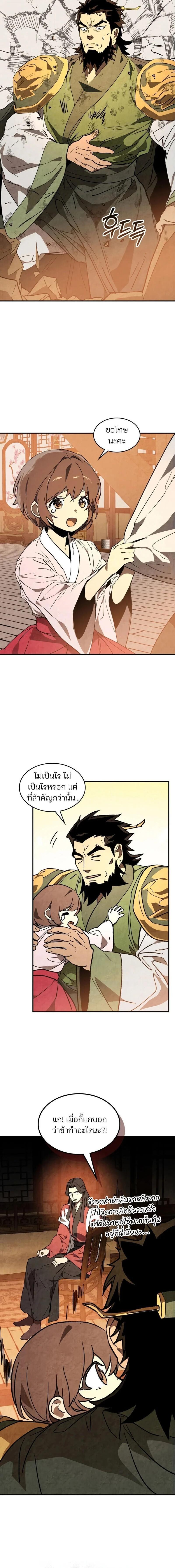 Manga-lc-com อ่านมังงะ อ่านการ์ตูน ออนไลน์ ฟรี Chronicles Of The Martial God’s Return ตอนที่ 1 2 3 4 5 6 7 8 9 10 11 12 13 14 ฟรี ไม่มีโฆษณา Manga-lc - อ่าน มังงะ อ่าน การ์ตูน ออนไลน์ อ่านมังงะ ฟรี