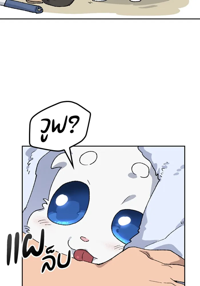 ตั้งแคมป์ฮีลใจในต่างโลก ตอนที่ 31 รูปที่ 73