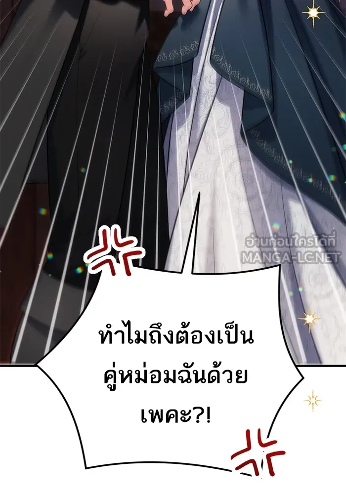 แด่ตัวละครโปรดที่ถูกทิ้ง ตอนที่ 74 รูปที่ 108