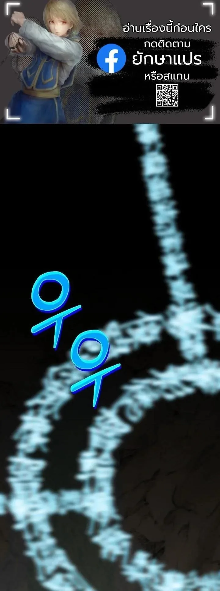 The Return of Namgung_s Granddaughter ตอนที่ ตอนที่ 41 รูปที่ 1