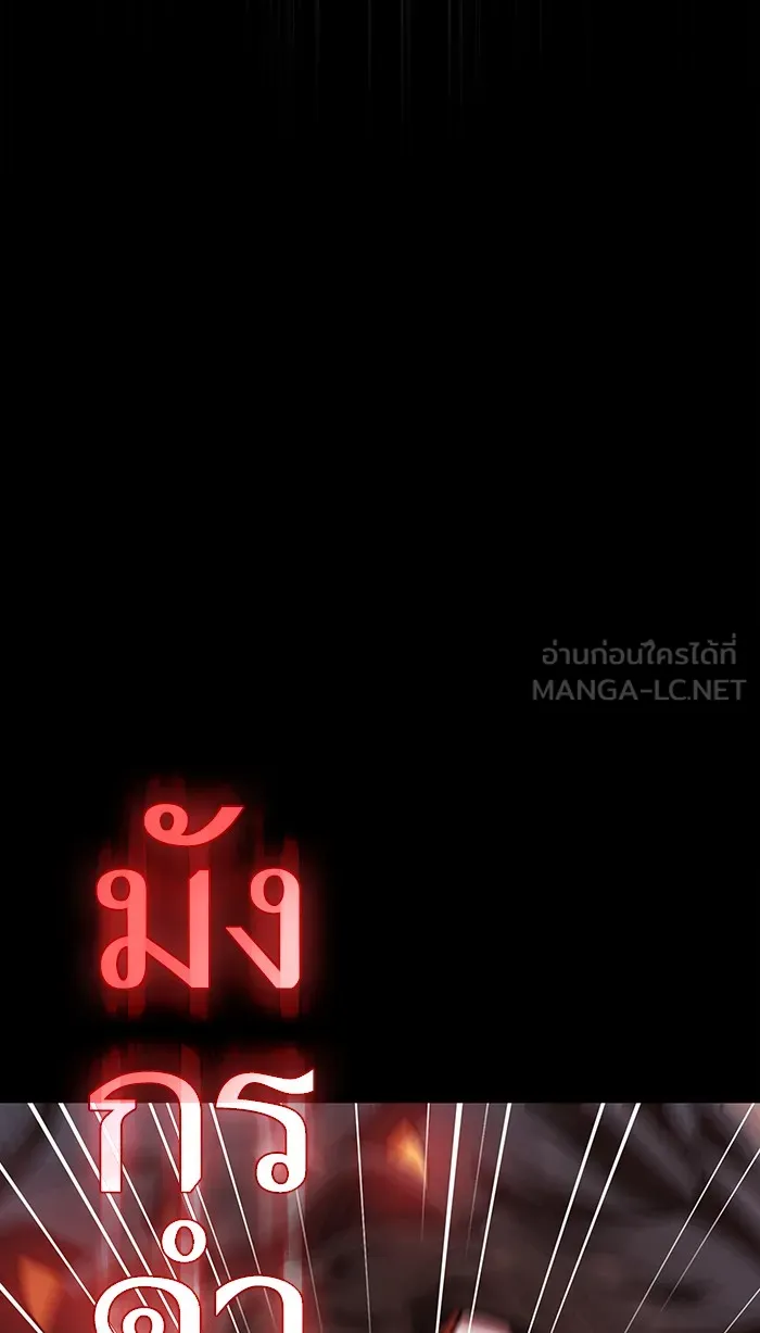 ผู้เล่นขั้นเทพแห่งหอคอยฝึกสอน ตอนที่ 89 รูปที่ 78