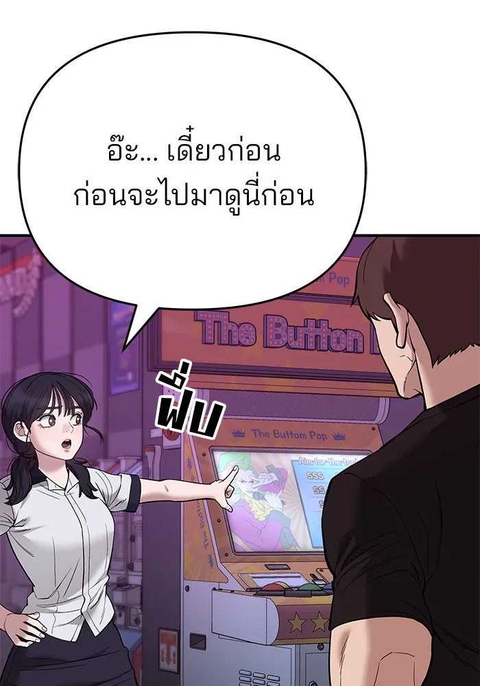เลวฟาดเลว ตอนที่ 63 รูปที่ 8
