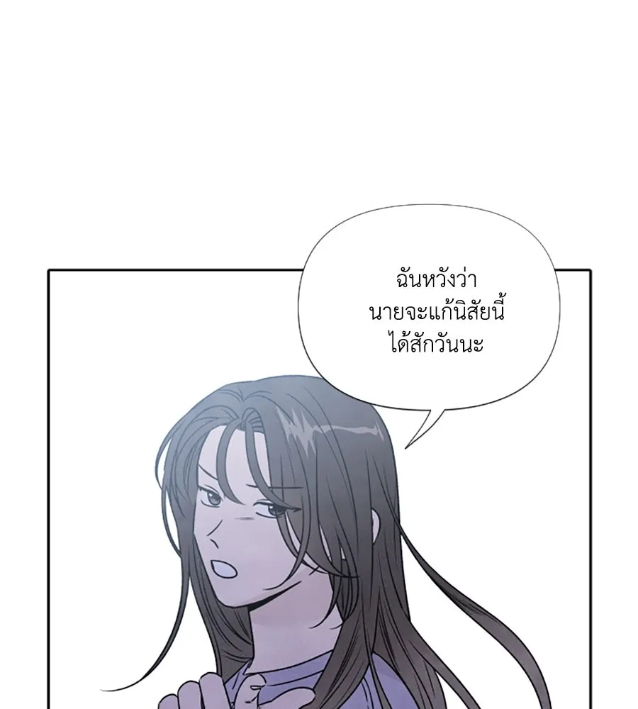 เหตุผลของคนไม่อยากอยู่ ตอนที่ 92 รูปที่ 44