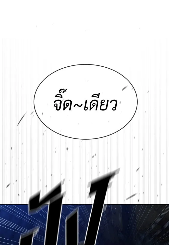 นักฆ่าย้อนวัย ตอนที่ 77 รูปที่ 205