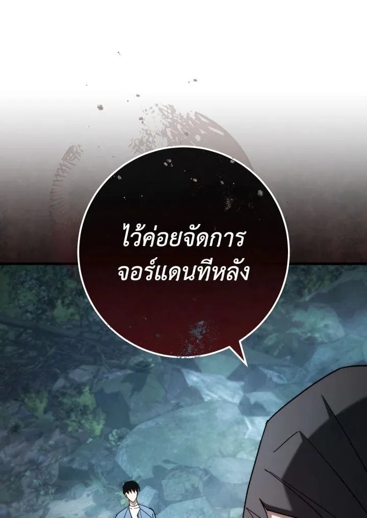 The Hero Returns ตอนที่ ตอนที่ 81 รูปที่ 34